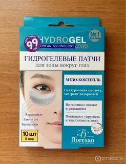 Патчи для глаз фикс прайс отзывы