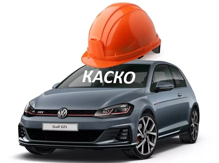 Диск по каско. Каско. каско на автомобиль. каско страхование автомобиля. машина под каской.