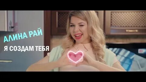 Alina rai видео