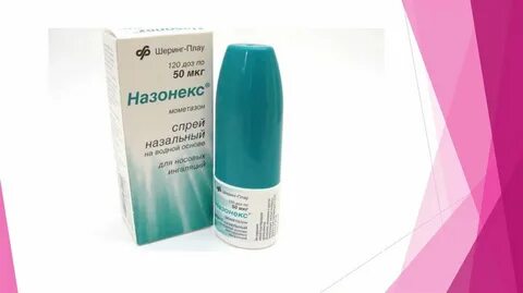 Назонекс спрей при гайморите