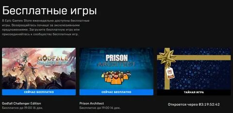Раздача игр в epic games май 2024