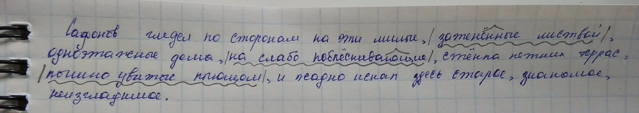 Рассматривая фрески почерневшие от времени