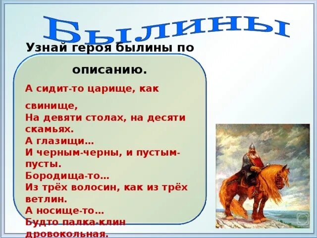 Как узнать героя сообщение