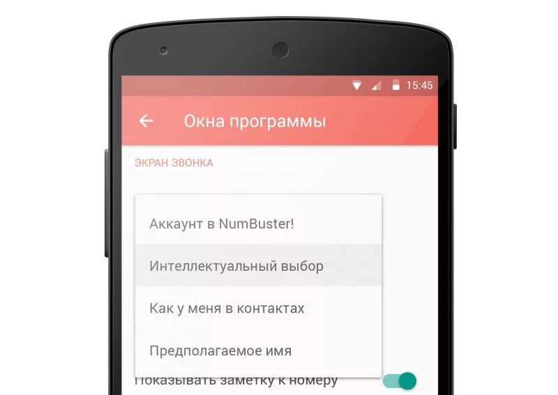 NUMBUSTER значки. Аккаунты для звонков. NUMBUSTER значки на экране. Промокод Нумбастер. Защита телефона от нежелательных звонков