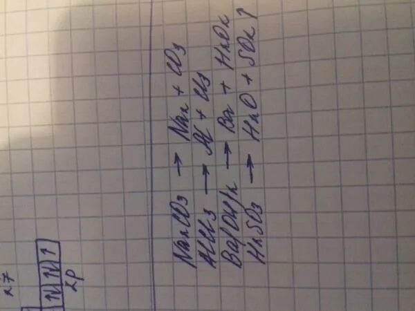 Уравнение диссоциации na2co3. Alcl3 ba oh 2. уравнения диссоциации следующих веществ: na2co3. уравнение диссоциации na2co3 alcl3.