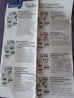 Фитокомплекс паста инструкция