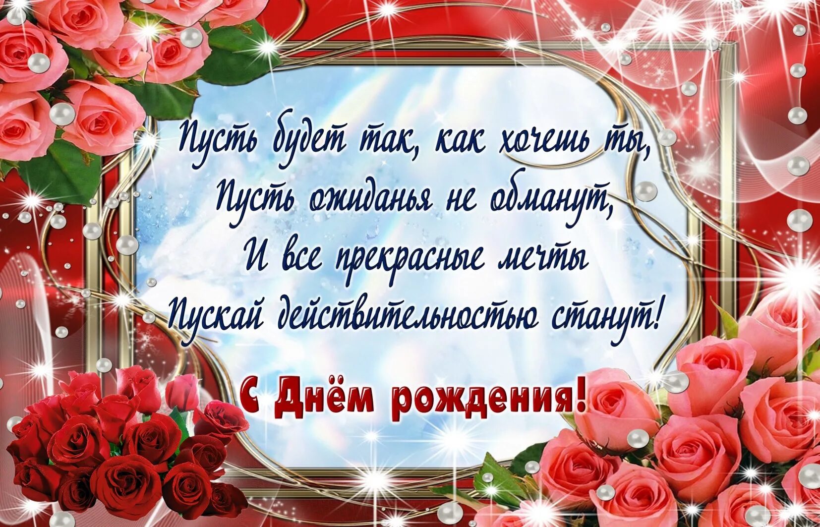 С днем рождения жене своими словами. С днём рождения женщине. С днем рождения женщиг. С днём рождения женщине красивые поздравления. Открытки с днём рождения женщине.