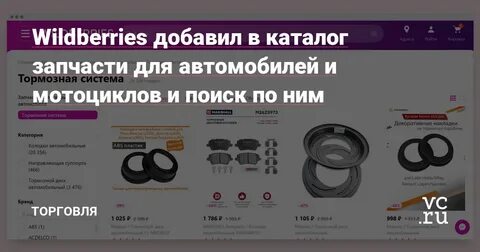 Вайлберис каталог 2023
