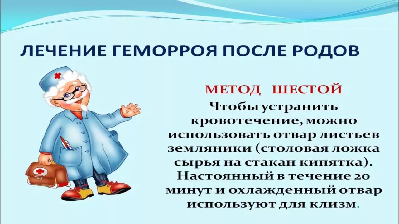 Как лечить геморрой после родов. Геморрой после родов чем лечить. Геморрой грудной лечение роды