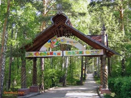 Озерск детские