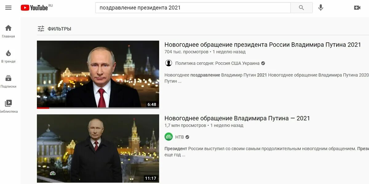 Обращение Путина на новый год 2022.