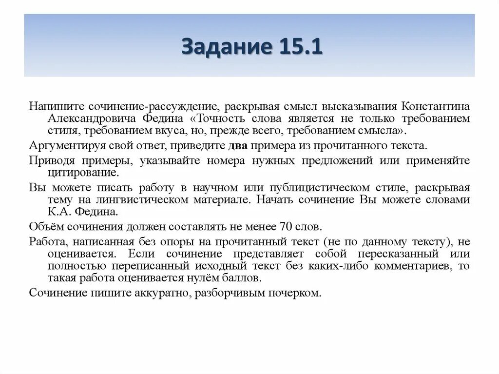 Огэ 15 1. Сочинение ОГЭ 15.1. 9.1 Сочинение ОГЭ. Как написать сочинение 9.1 ОГЭ по высказыванию. ОГЭ сочинение 9.1 образец.