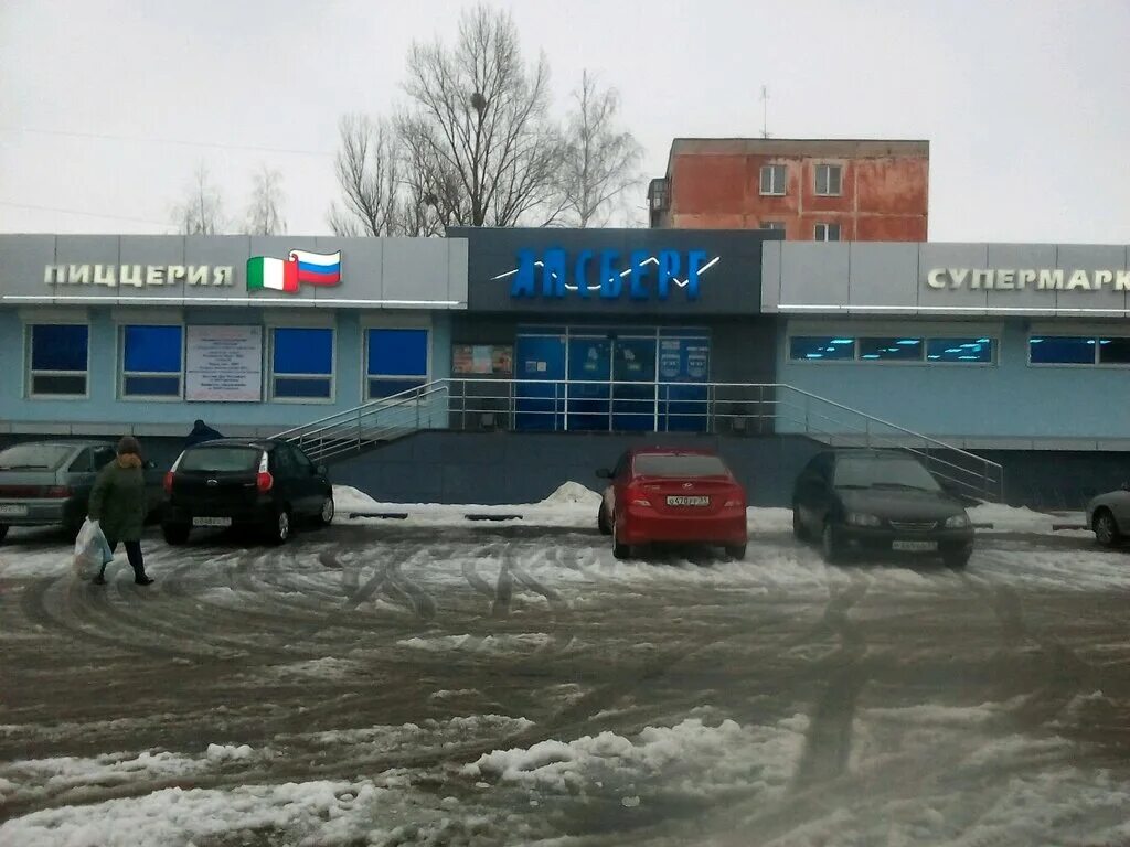 айсберг магазин мирный.