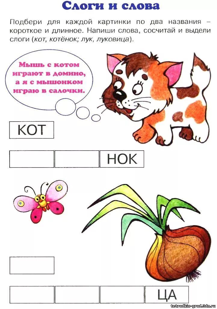 Слоги слова осеннего. Перенос слов. Разбор слова осень. Звуковой анализ осень. Слоги слова осеннего.