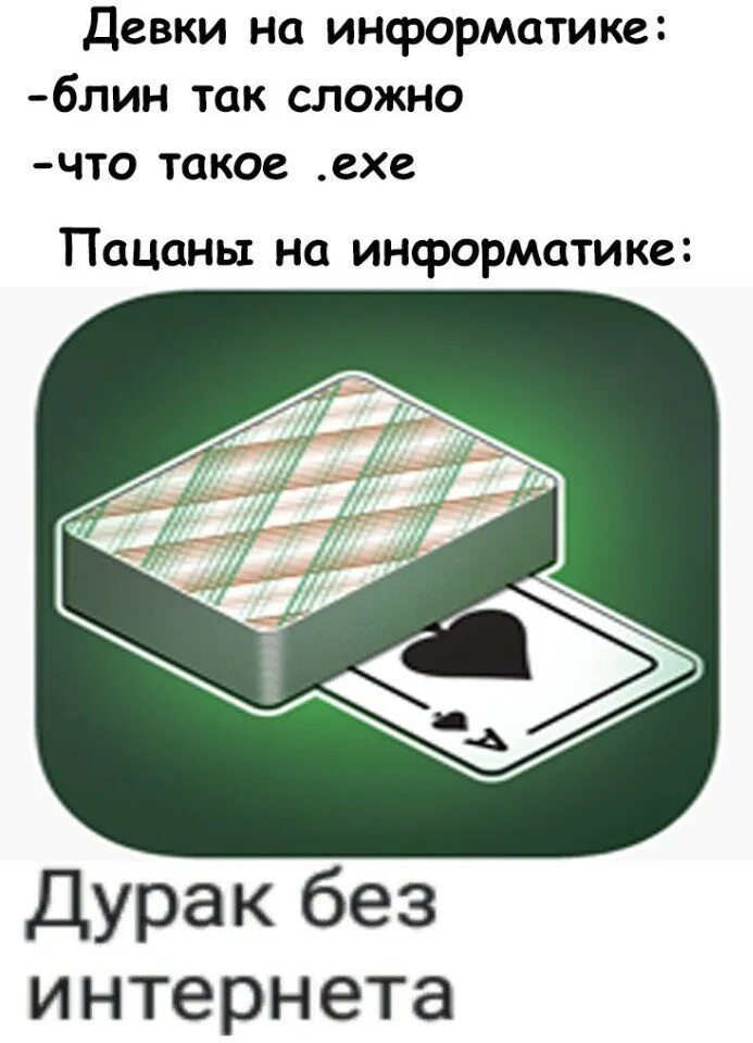 Кто берет карты первым в дураке. Туз колоду не ведет. Туз ведёт колоду. Ведет ли туз колоду в картах. Туз колоду держит.