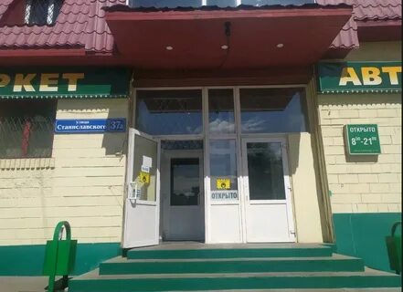 Супермаркет на станиславского