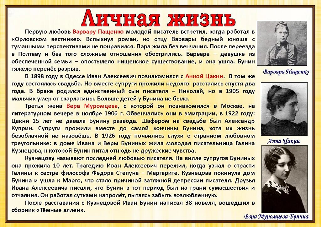 Бунин какой писатель. Личная жизнь бунина. иван алексеевич бунин личная жизнь. иван бунин с женой. бунин жизнь.
