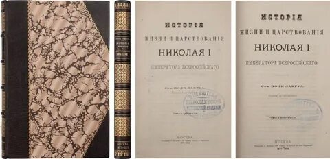 Жизни истории 11 в