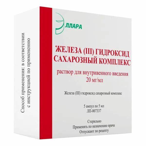 Железа 3 гидроксид сахарозный. Железа гидроксид сахарозный комплекс. Железа 3 сахарозный комплекс. Железа сахарозный комплекс 5 мл. Железа 3 гидроксид сахарозный комплекс.