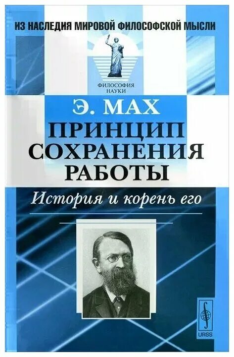 Принцип сохранения работы. Принцип сохранения работы. Принцип сохранения работы. Этический принцип неразглашения тайны:. Принцип конфиденциальности.