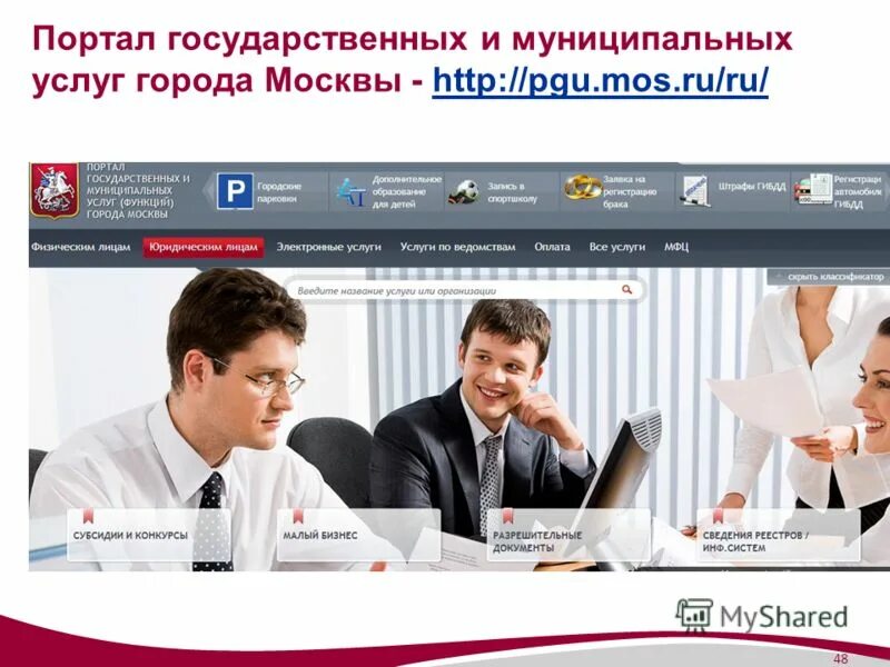 пгу мос. портал государственных услуг. портал госуслуг москвы. портал госуслуг москвы. портал государственных и муниципальных услуг города москвы.