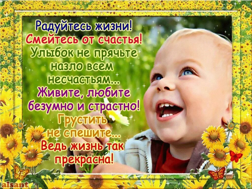 Хочу чтобы ты всегда улыбалась