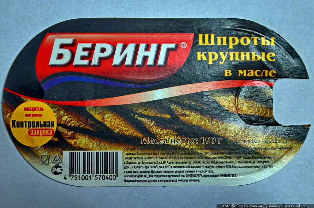 Срок хранения шпротов