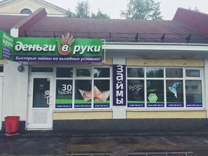 Быстрее адрес