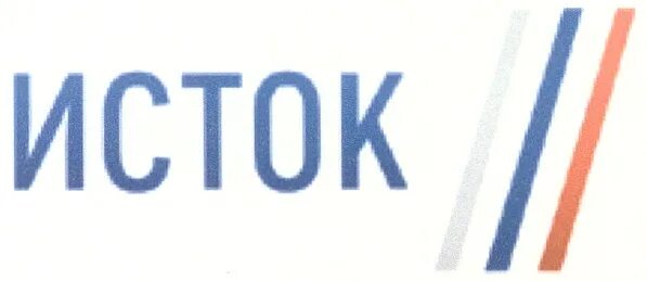 Минеральная вода с ионами серебра. Исток-пром иваново. Магазин исток орск. Исток интернет. Водка исток 2001.