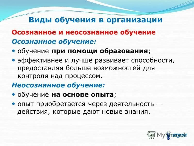 осознанный контроль над процедурой познания. научное познание и его специфика. мысли человека. телепатия любви. магия мысли.
