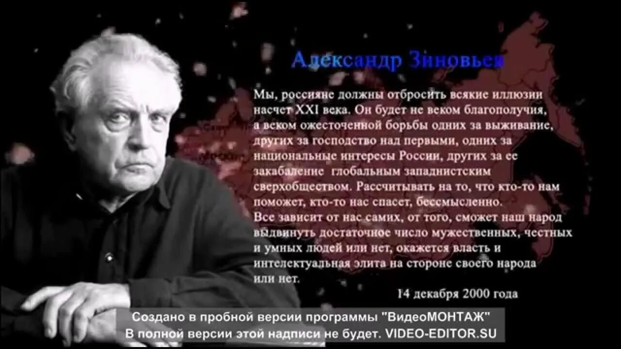 Зиновьев философ. Зиновьев цитаты. 21 век александров