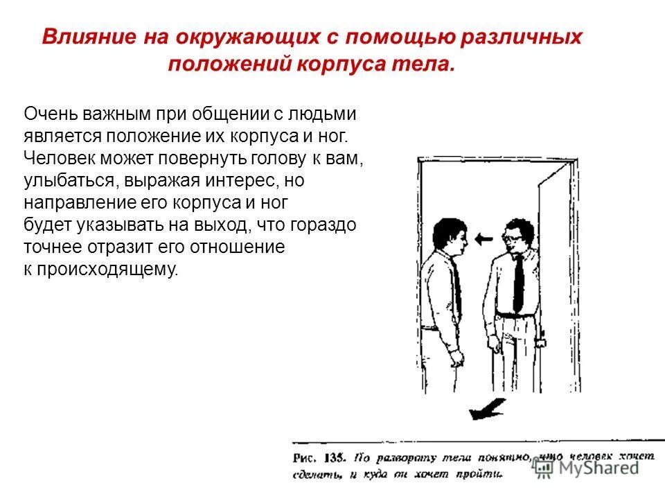 злой коллектив. руководитель и коллектив. конфликт. люди вокруг человека. влияние окружающих на человека.