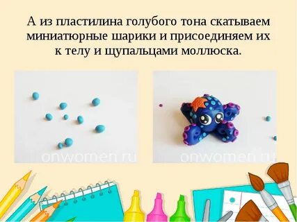 Презентация пластилин класс