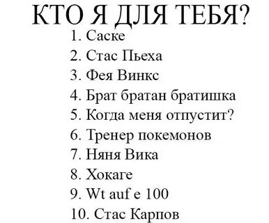 Пять разных определений кто я