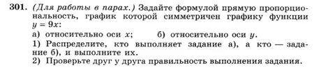 Русский 7 класс макарычев