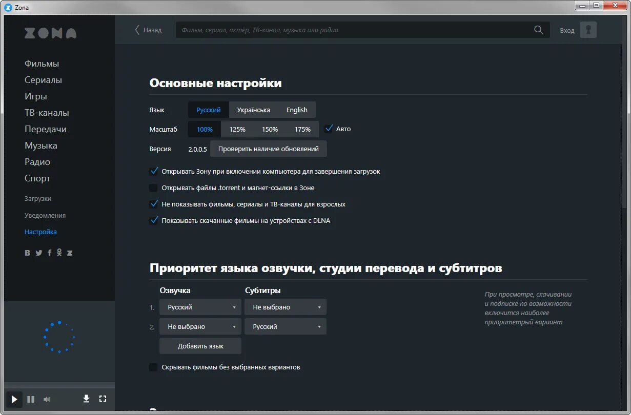 Как сделать приложение зона. Аналоги zona для windows. версии zona для windows 10. зона для добавления файла. zona download.