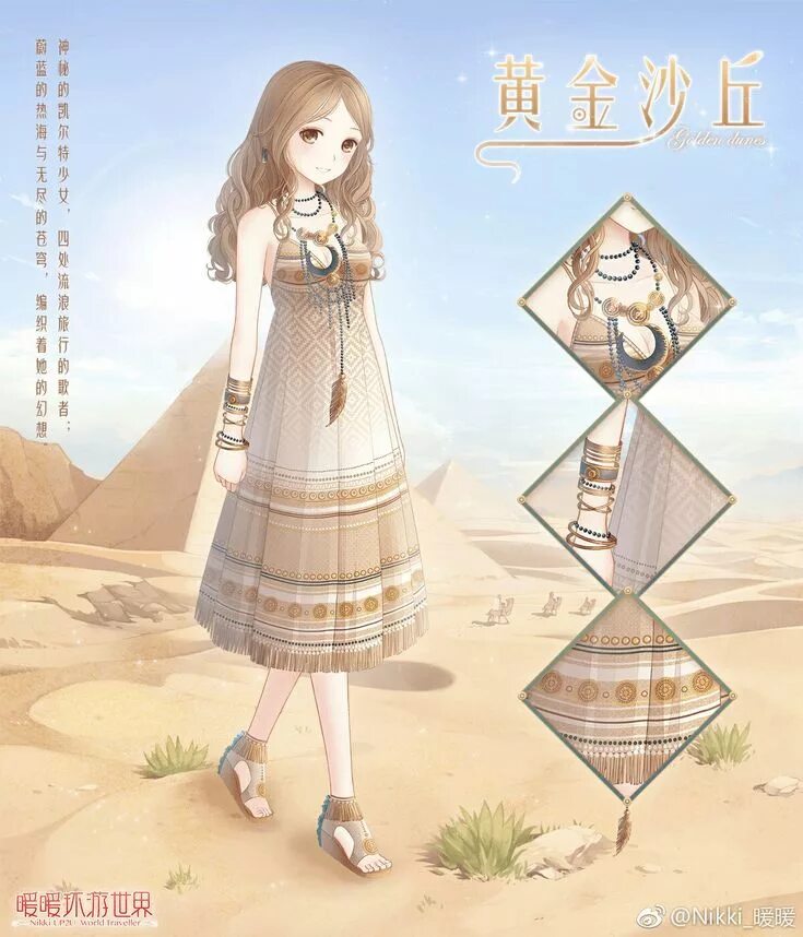 Nikki up2u. Nikki up2u World traveller. Love Nikki одежда. Чии в коричневом платье. Nikki world