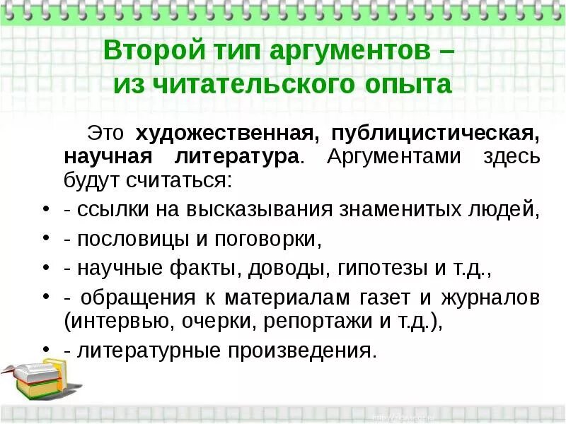 Публицистическая литература примеры произведений. Обращения из художественной и публицистической литературы. Примеры обращений в художественной и публицистической литературе. Разные обращения из художественной и публицистической литературы. Художественная и публицистическая литература с обращением.