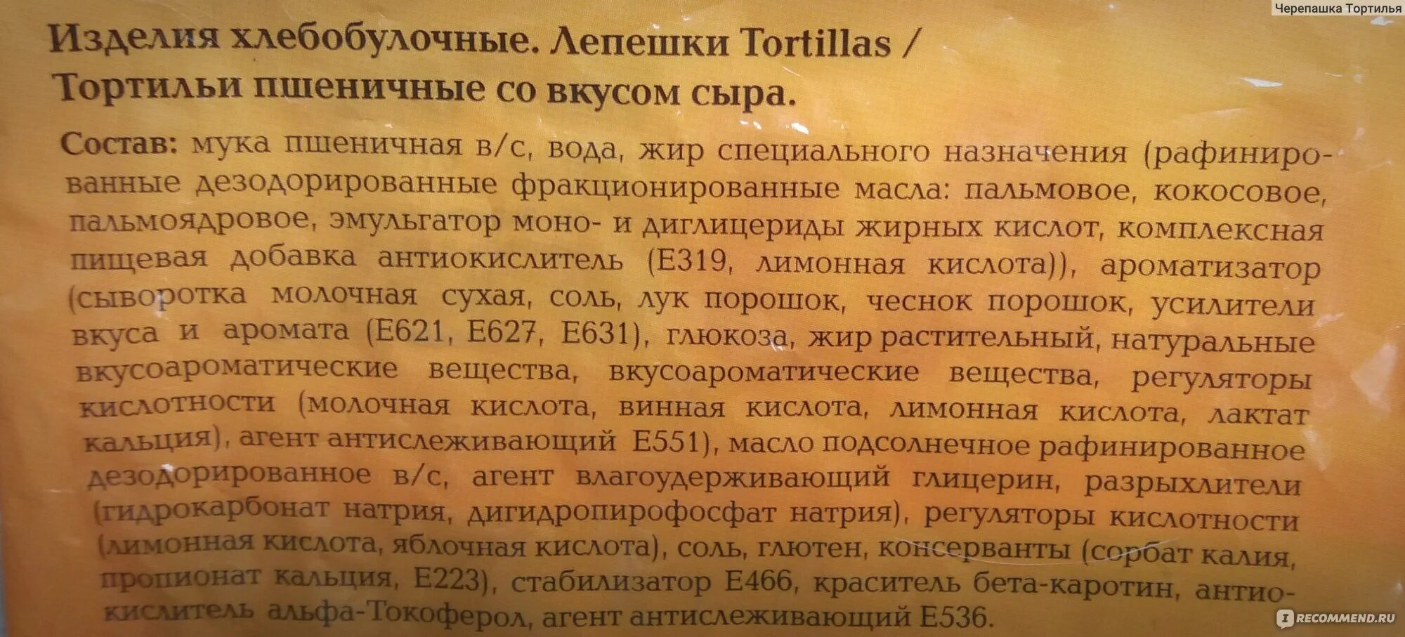 Тортилья состав. Мексиканские лепешки Тортилья калорийность. Мексиканская Тортилья состав. Мексиканская лепешка калорийность. Тортилья состав лепешки.