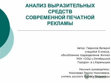 Анализ средств выразительности на солнце
