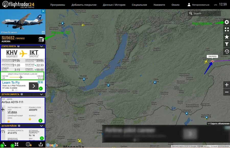 Карта движения самолетов в реальном. Отследить самолёта на карте.