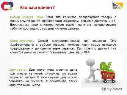 На вопросы клиент получит в