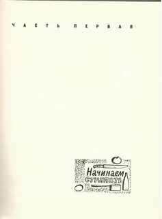 Могилев книга
