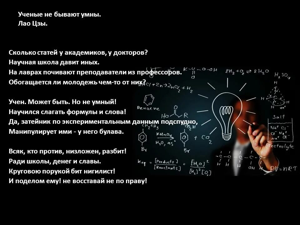 Текст про ученого. Какие бывают ученые. Слова ученых. Что бывает у учёных. Умный ученый.