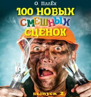 Аудиокнига сто