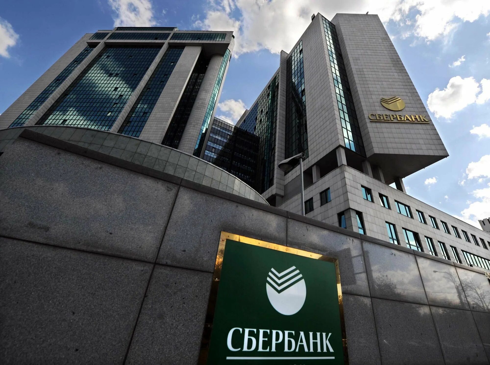 Сбер коммерческая недвижимость. Центральный офис сбера в москве. сбербанк фото. центральный банк сбербанк. здание сбербанка в москве.