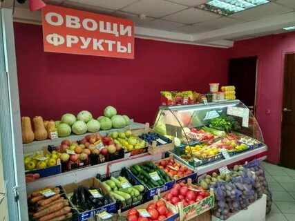 Овощной отдел