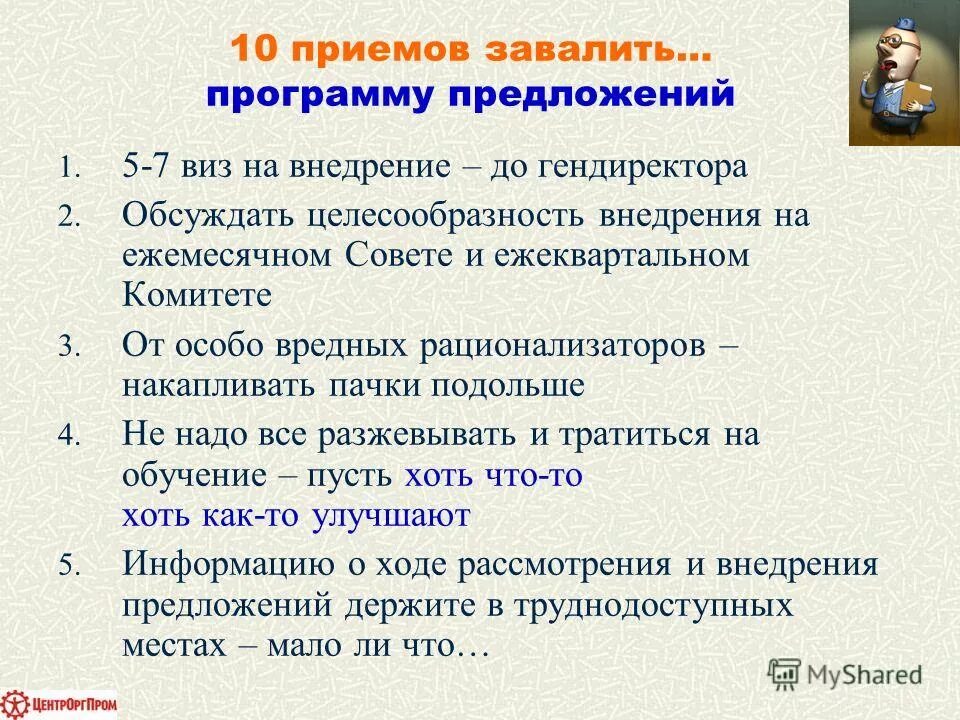 20 предложений с приложениями