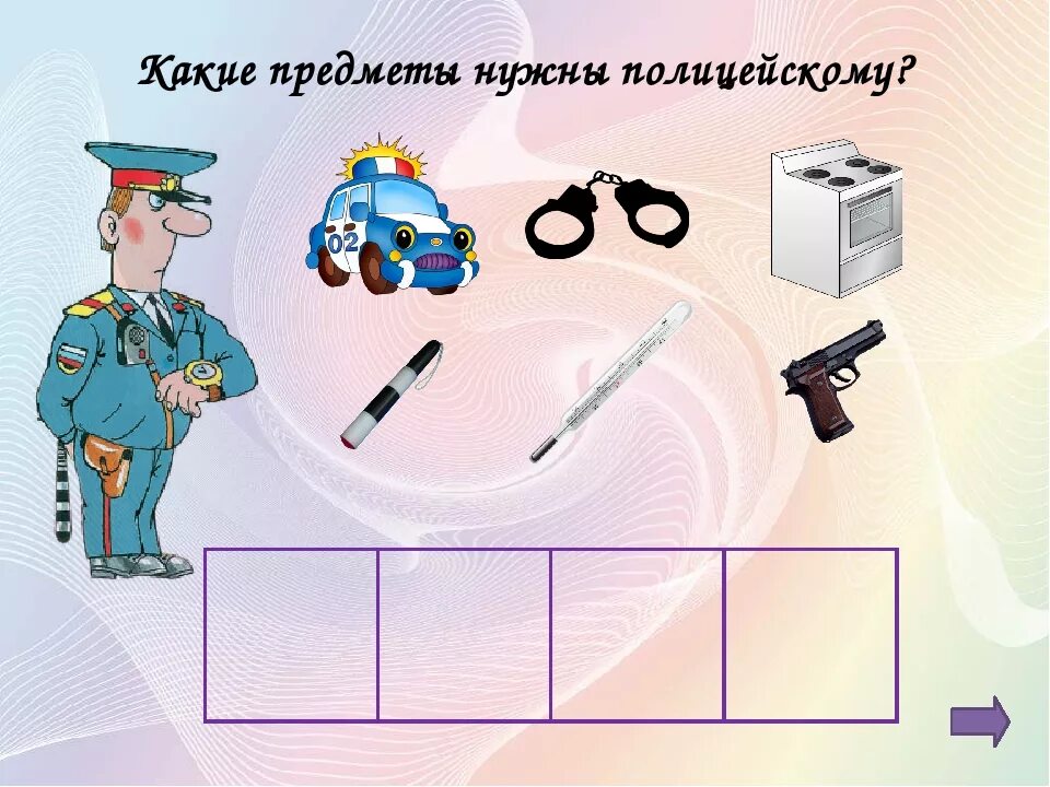 Презентация для детей с конспектами