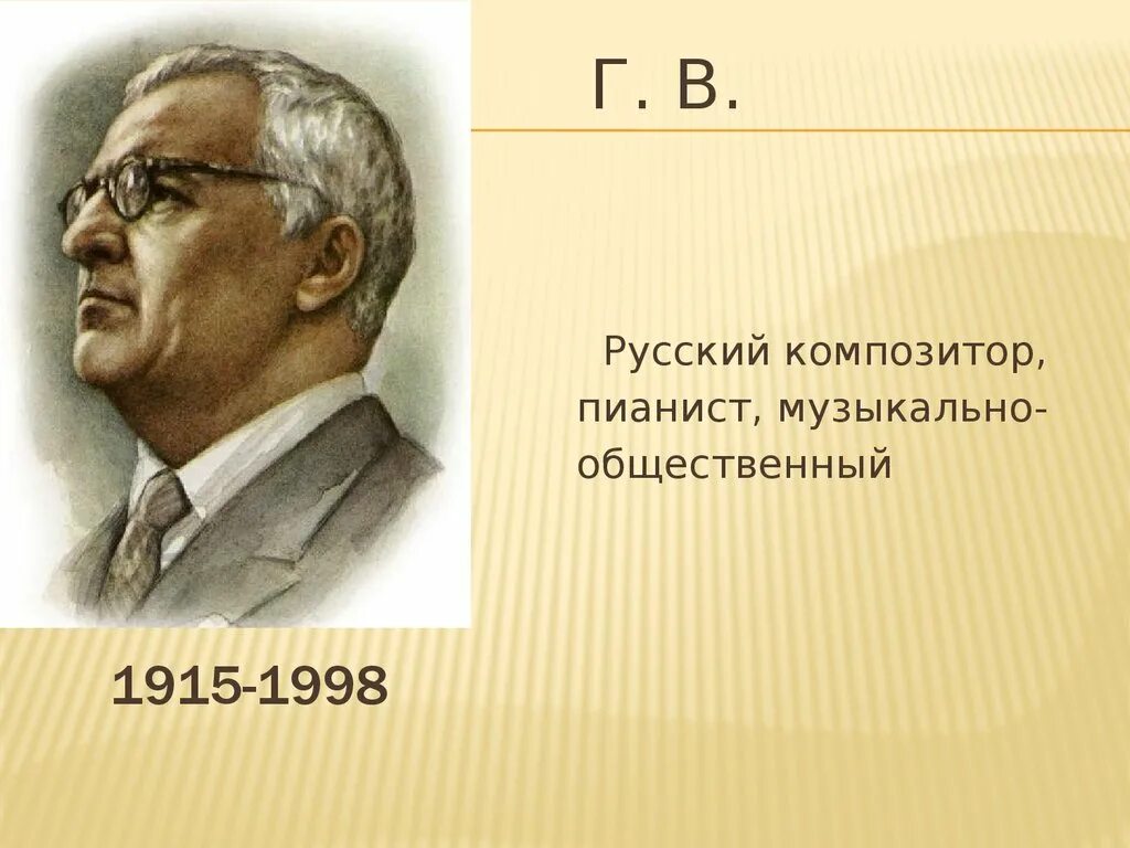 Все в движении музыка 2. Урок музыки все в движении. Музыка в движении 2 класс. Все в движение по Музыке 2 класс. Музыка 2 класс всё в движении презентация.